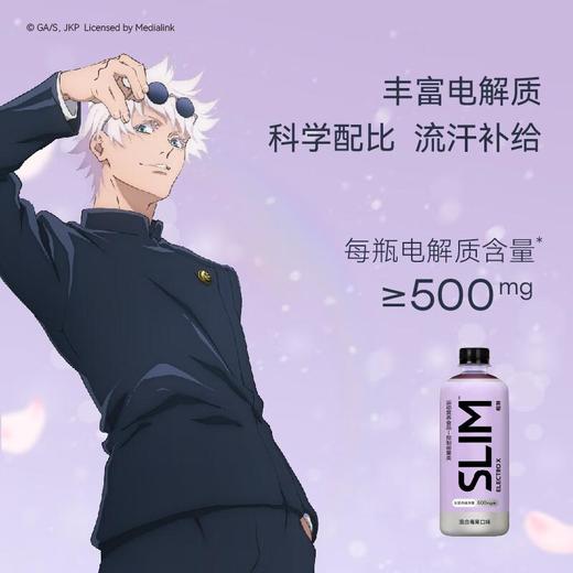 粒刻（ELECTRO X）SLIM小莓瓶电解质水0蔗糖丨0香精丨低热量运动饮料混合莓果口味 500ml*15瓶 商品图3