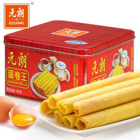 元朗蛋卷王454g