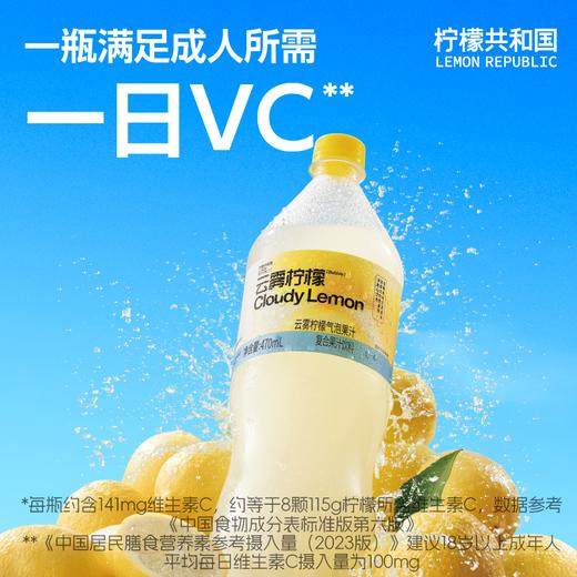 柠檬共和国 气泡果汁饮料 470ml*6瓶 柠檬汽水夏日清爽解腻饮品 商品图2