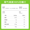耶气满满石榴汁180g*10袋*2箱 商品缩略图2
