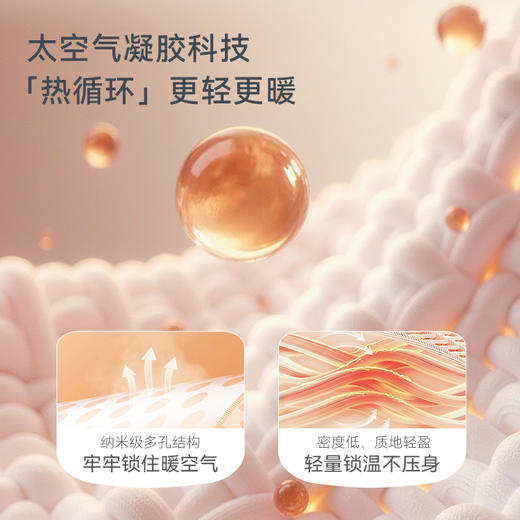 【2025年秋冬新品】ibaby×outlast太空科技恒温太空气凝胶素色印花V领儿童马甲春季秋冬款 商品图2