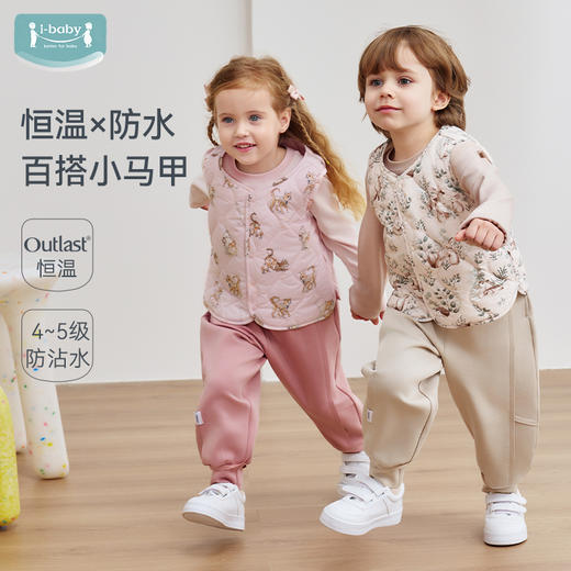 【2025年秋冬新品】ibaby×outlast太空科技恒温太空气凝胶素色印花V领儿童马甲春季秋冬款 商品图0