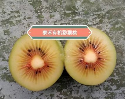 有机红心红阳猕猴桃 产地直发  全国配送（偏远地区除外） 商品图4