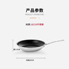 西兰宝尊贵系列多层钢不粘煎盘 20cm×3.6cm 商品缩略图3