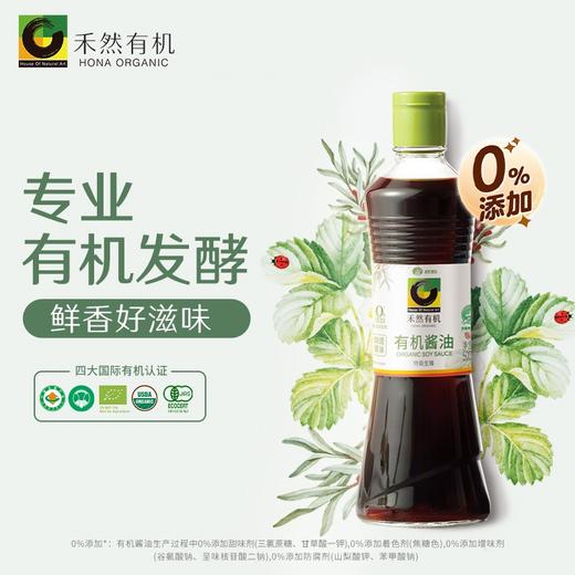 禾然 有机酱油  500ml 商品图1