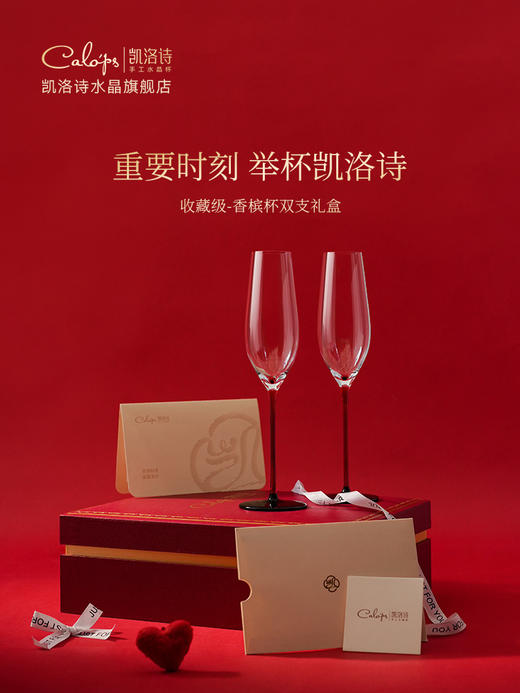凯洛诗新品绅士与至爱香槟杯双支礼盒高端红挺领结结婚生日祝福杯凯洛诗绅士与挚爱红杆香槟对杯 商品图1