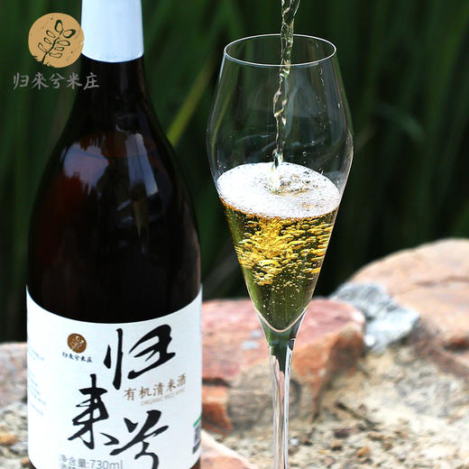 归来兮有机清米酒 （单瓶和双瓶多规格可选 ）  全国配送（偏远地区除外） 商品图2