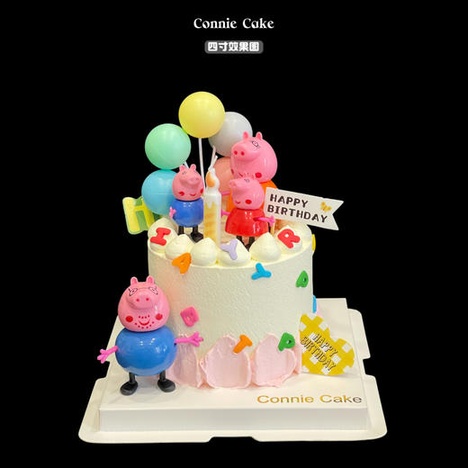 【泥坑大冒险 · 佩奇乐园】—— 小猪佩奇蛋糕 把动画片里的快乐搬上餐桌！完美复刻小朋友最爱的粉红猪小妹一家，开启亲子甜蜜派对 商品图0