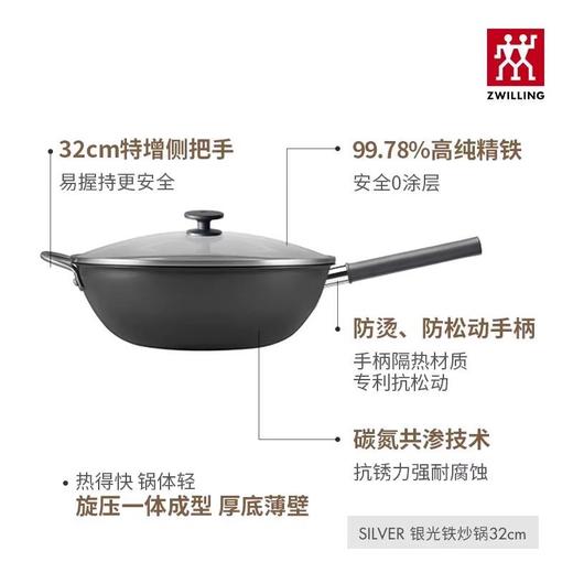 双立人 银光铁系列铁炒锅32cm 商品图0