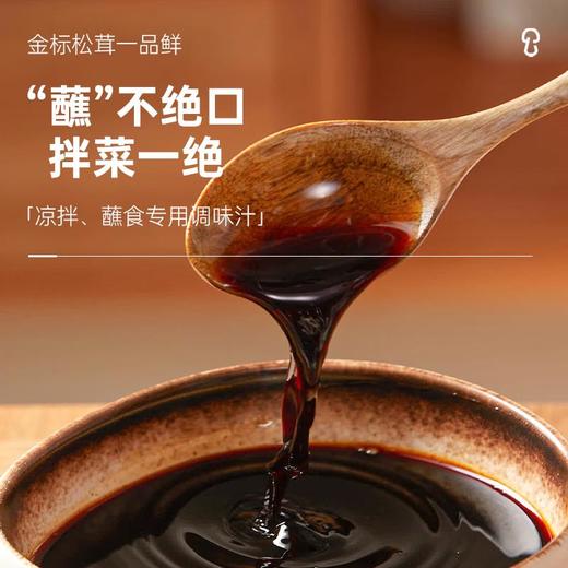 松鲜鲜松茸0蔗糖一品鲜580g*3 商品图4
