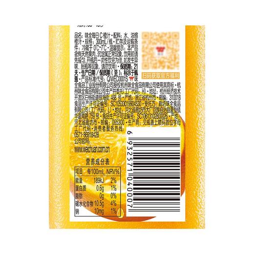 味全每日C果汁300ml*12 商品图2