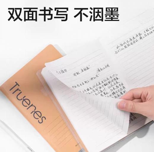 得力T1680胶套本/行芸纸牛皮笔记本 商品图4