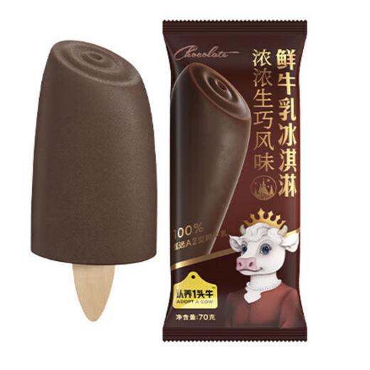 认养一头牛 冰淇淋组合 混合口味15支装 商品图2