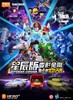 布鲁可 变形金刚 星辰版 第四弹 龙怒天启 12只/盒 盲盒 商品缩略图0