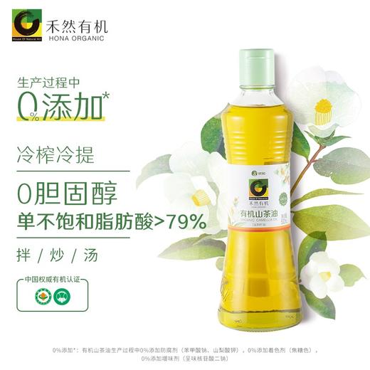 有机 山茶油  500ml 商品图0