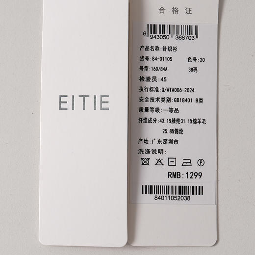 EITIE爱特爱半高领单侧带金属扣饰设计年轻时尚针织衫8401105 商品图10