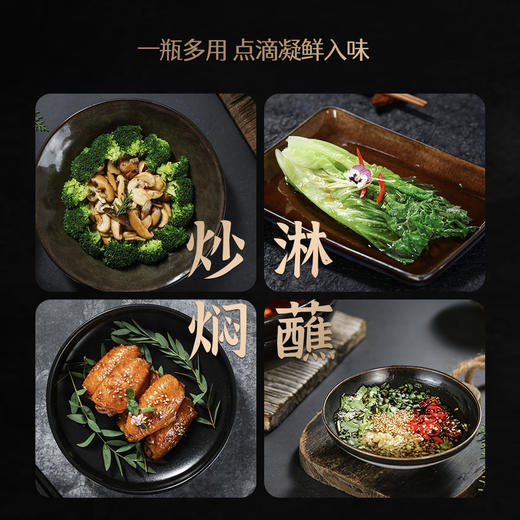 遵循自然 本味蚝油（60%+）245g 商品图4