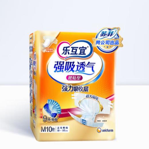 乐互宜腰贴型成人纸尿裤M 10片(薄型) 商品图0