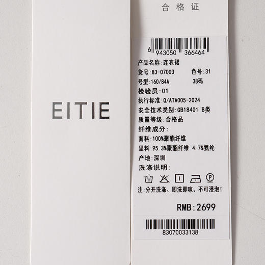 EITIE爱特爱气质植物印花优雅修身显瘦连衣裙秋新款8307003 商品图8