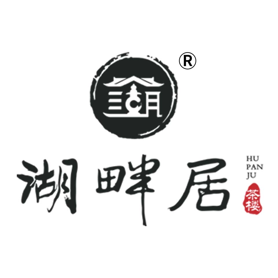 湖畔居茶叶旗舰店