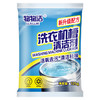 物物洁洗衣机槽清洗剂滚筒波轮洗衣机清洁剂125g除菌液抑菌除垢 商品缩略图1