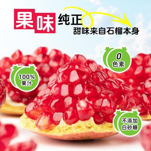 耶气满满石榴汁180g*10袋*2箱 商品图3