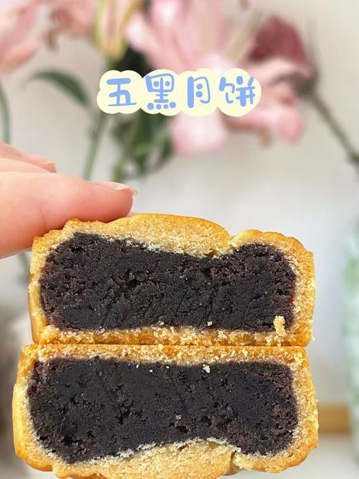 五黑月饼 商品图0