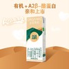 圣牧有机A2β-酪蛋白纯牛奶全脂灭菌乳利乐苗条200ml*10包*2提 商品缩略图3