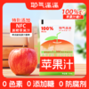 耶气满满苹果汁180g*10袋*1箱 商品缩略图0