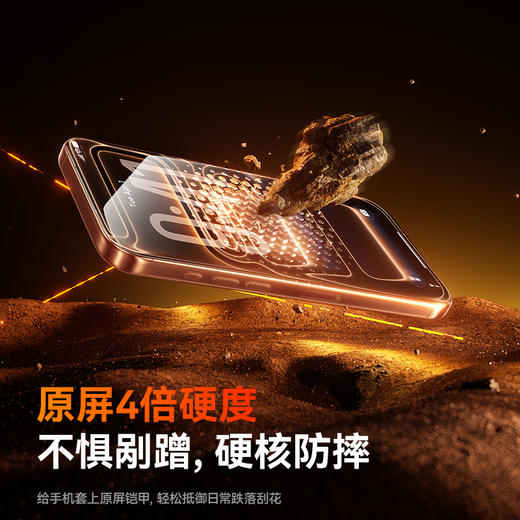 倍思 康宁系列 一体防尘 全屏 高清 钢化膜 商品图3