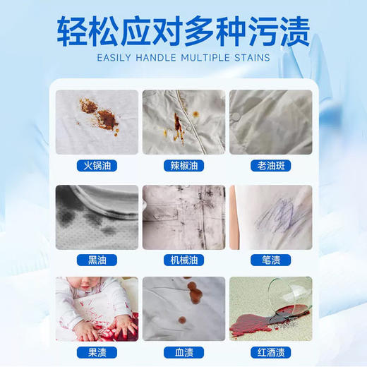 物物洁 衣物渗透剂300ml去油渍家用衣物去渍去黄白衣去霉清洗剂不留痕迹 商品图2