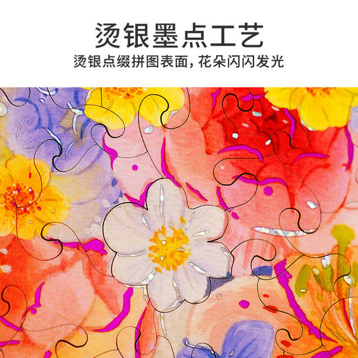 TOi图益-异拼乐系列-一万次的绽放 商品图2