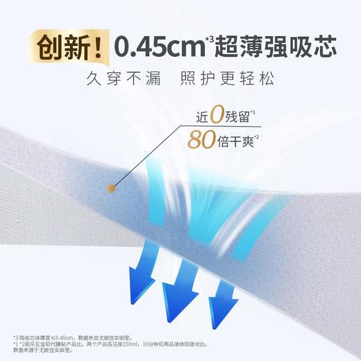 乐互宜腰贴型成人纸尿裤M 10片(薄型) 商品图2