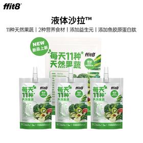 ffit8-复合果蔬汁饮料100ml*3包/袋*6袋