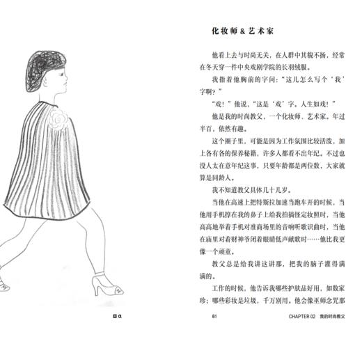 【作者亲签版】 轻读文库：α文库 毕业前去当超模吧 Z世代一线超模潘浩文的时尚观察手记 职业规划 从业经验 模特 轻读文库第八季 商品图2
