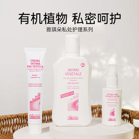 雅琪朵私处护理液/水/霜 （满赠优惠） | 公平贸易*Private part care liquid I tems