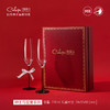 凯洛诗新品绅士与至爱香槟杯双支礼盒高端红挺领结结婚生日祝福杯凯洛诗绅士与挚爱红杆香槟对杯 商品缩略图0