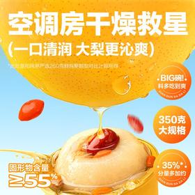 鲜炖大大梨(【大大碗】350g*6 尊享礼盒装)