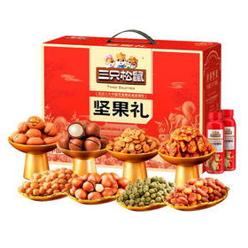 三只松鼠坚果礼瑞甄款