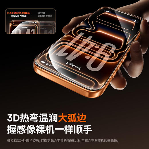 倍思 全视系列 高清 3D热弯Lite钢化膜 透明 滚轮无尘仓 商品图6