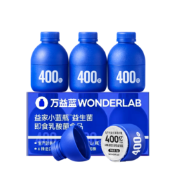 万益蓝WonderLab 全能益生菌1盒装20克（2g*10瓶）