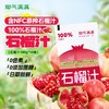 耶气满满石榴汁180g*10袋*2箱 商品缩略图0