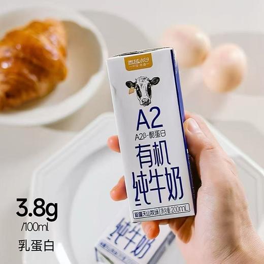 A2纯牛奶单盒 商品图0