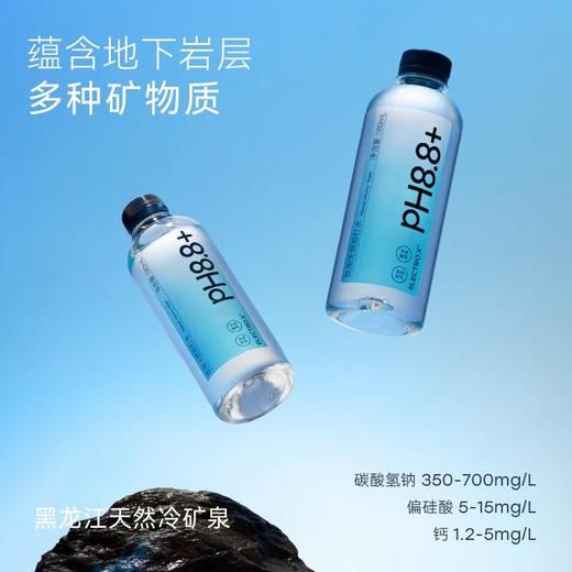 粒刻（ELECTRO X）天然苏打水pH8.8丨弱碱性丨无糖无气丨0添加 580ml*20瓶 商品图3