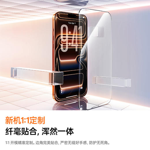 晶钻系列高清 钢化膜iPhone12-17 透明 无尘仓 商品图4