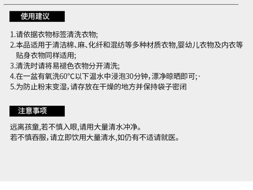 物物洁生物酶泡泡粉260g 洗衣去污粉污渍漂白剂 去黄去渍增白 商品图4