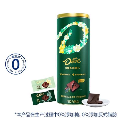 德芙0糖茶萃黑巧 商品图0