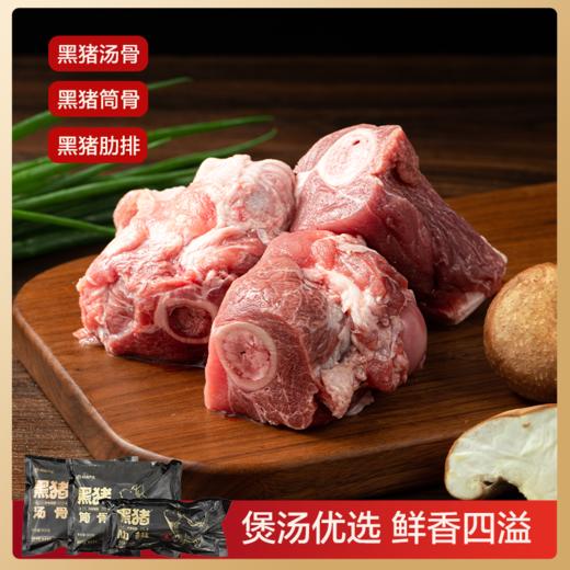 网易严选黑猪猪骨猪肋  500g*4 商品图0