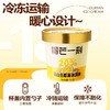 榴芒一刻 猫山王冰淇淋 8杯装 商品缩略图3