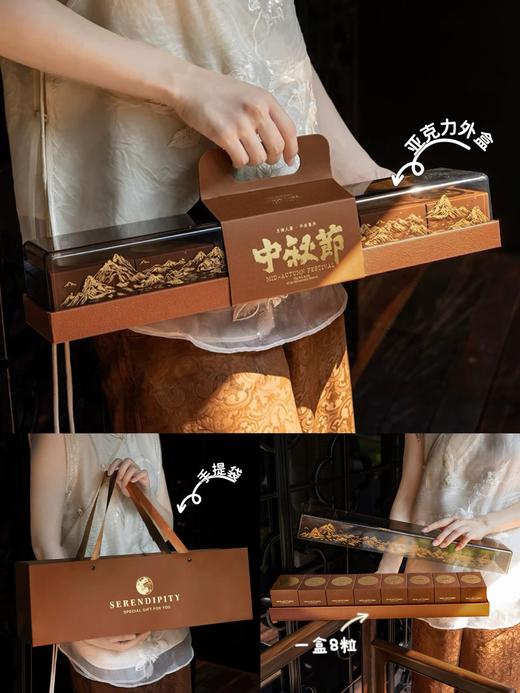 2025中秋·法式莎布蕾曲奇月饼·八粒装 商品图4